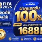 ลิ้งดูบอลอังกฤษ